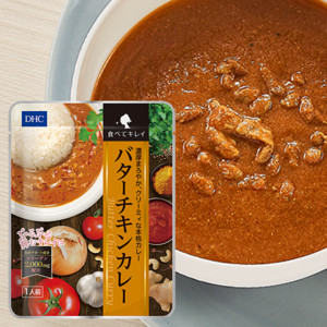 DHC食べてキレイ バターチキンカレー