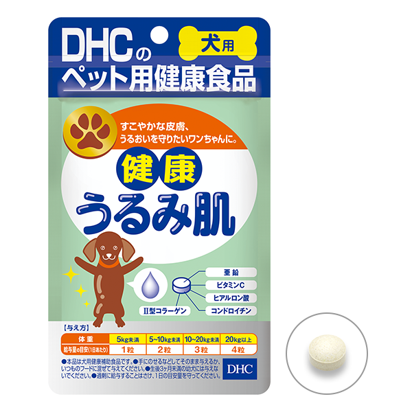 ＜DHC＞ 犬用 国産 健康うるみ肌