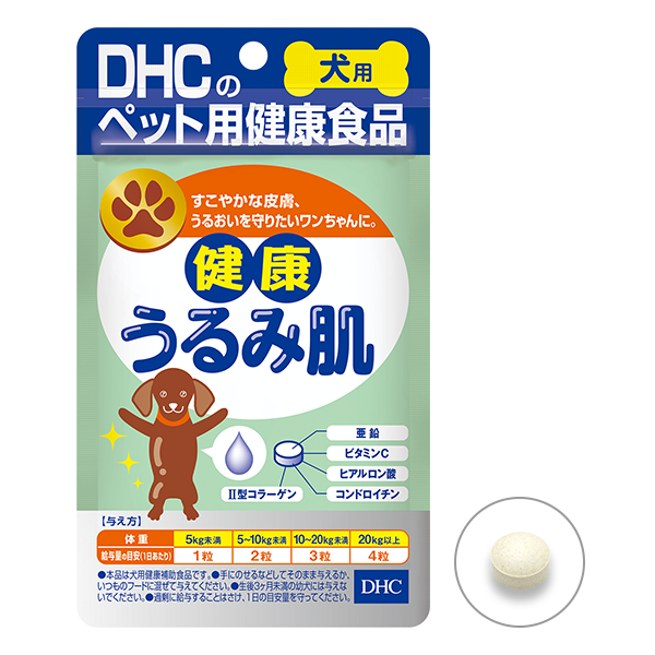 犬用 国産 健康うるみ肌通販 ペットのdhc