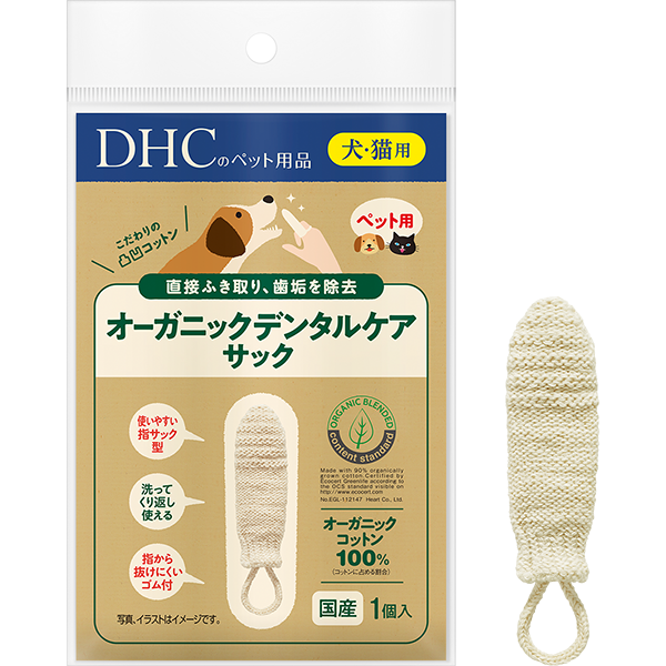 ＜DHC＞ ペット用 国産 オーガニックデンタルケアサック画像