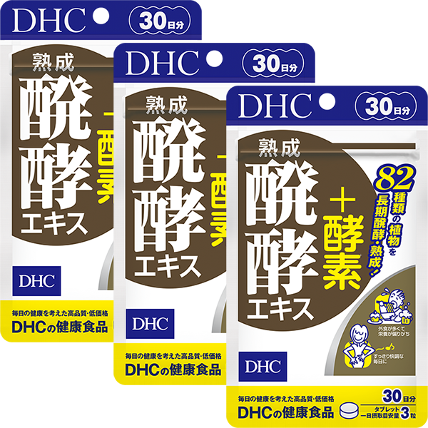 ＜DHC＞ 熟成醗酵エキス＋酵素 30日分 3個セット画像
