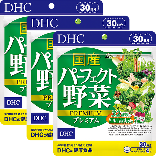 国産パーフェクト野菜 プレミアム 30日分通販 |健康食品のDHC