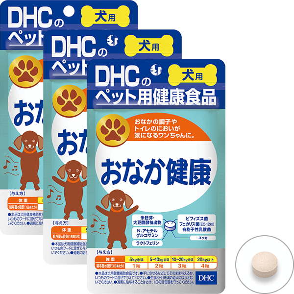 ＜DHC＞ 犬用 国産 おなか健康 3個セット画像