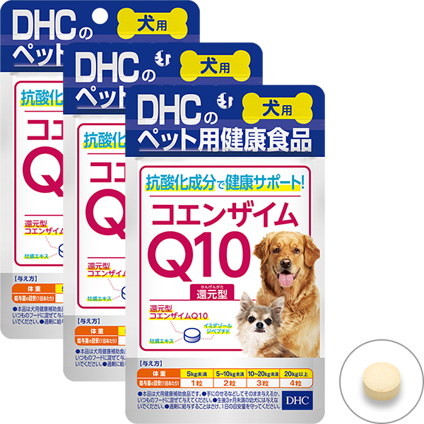犬用 国産 コエンザイムQ10還元型
