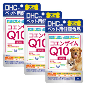 犬用 国産 コエンザイムQ10還元型 3個セット