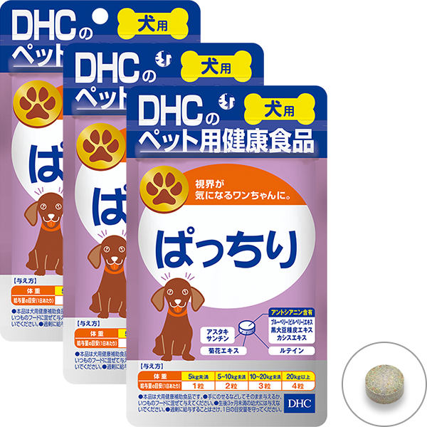 ＜DHC＞ 犬用 国産 ぱっちり 3個セット