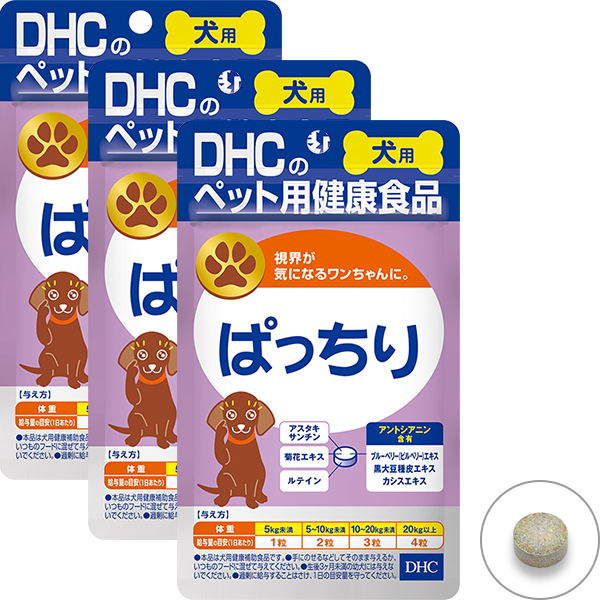 ＜DHC＞ 犬用 国産 ぱっちり 3個セット画像