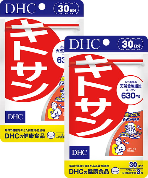 期間限定特別価格 訳5袋 DHC キトサン 30日分