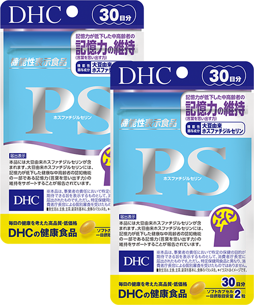 PS（ホスファチジルセリン） 30日分【機能性表示食品】