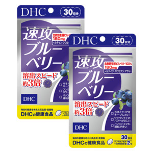 速攻ブルーベリー 30日分 2個セット