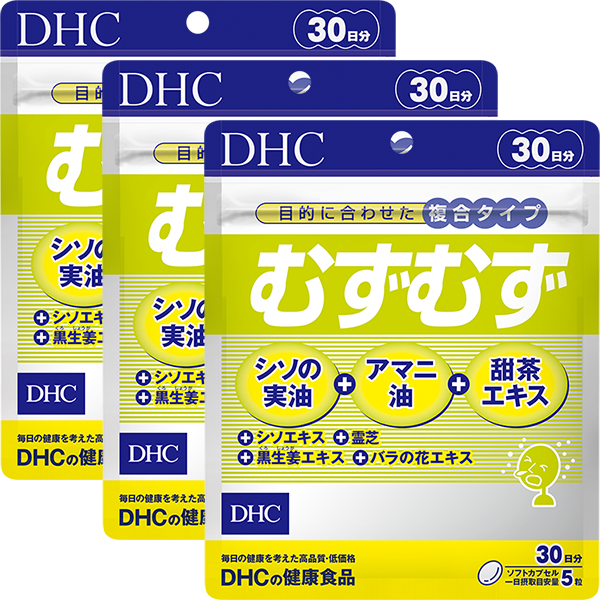 ＜DHC＞ 届くビフィズスEX 30日分 3個セット【機能性表示食品】