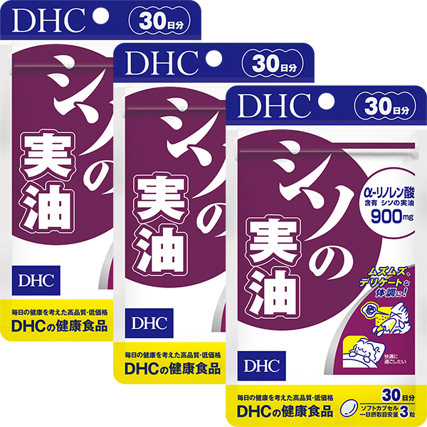 ＜DHC＞ シソの実油 30日分 3個セット