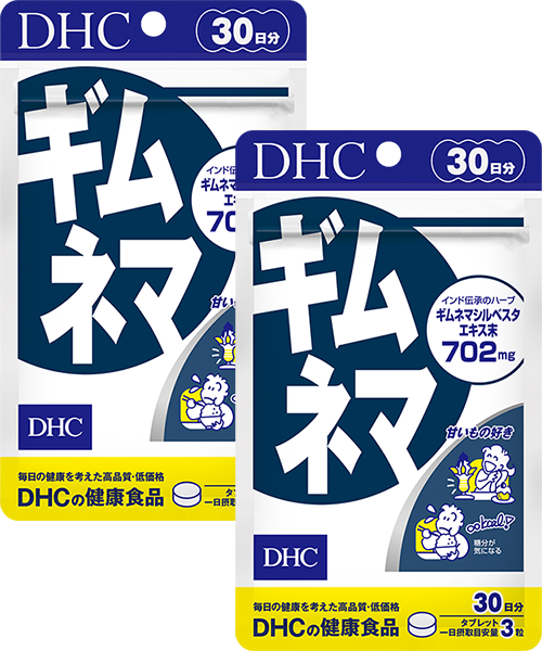 ギムネマ 30日分通販 ダイエットのdhc