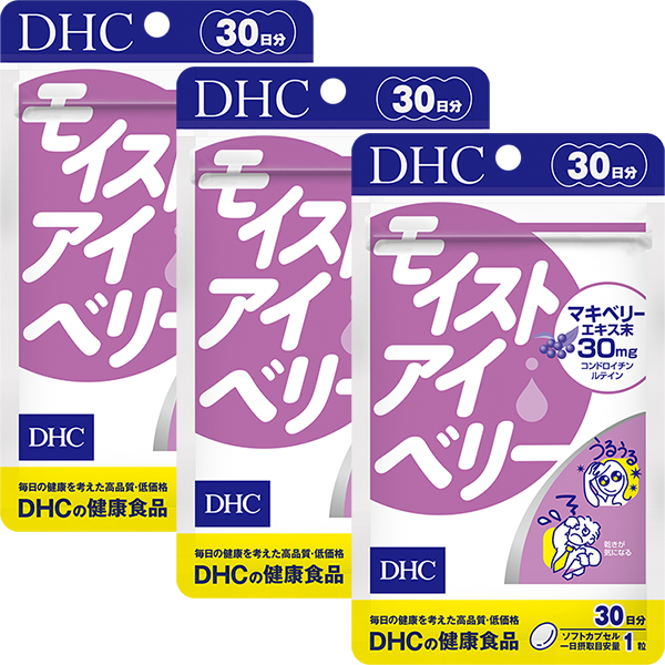 ＜DHC＞ モイストアイベリー 30日分 3個セット