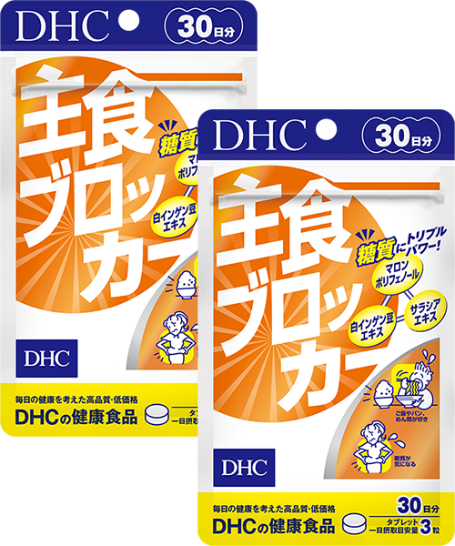 ＜DHC＞ 主食ブロッカー 30日分 2個セット