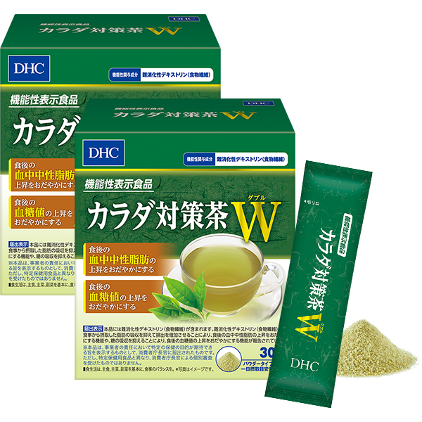 ＜DHC＞ DHCカラダ対策茶Ｗ（ダブル） 30日分 2箱セット【機能性表示食品】