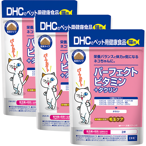 ＜DHC＞ 猫用 国産 パーフェクトビタミン＋タウリン 3個セット