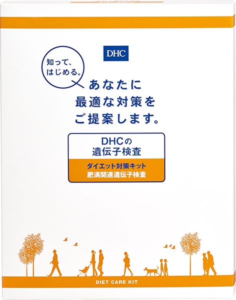 ＜DHC＞ DHCの遺伝子検査 ダイエット対策キット