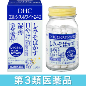DHCエルシスホワイト240＜ビタミン含有保健薬＞[第3類医薬品]