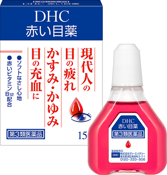 Dhc赤い目薬 一般点眼薬 第3類医薬品 通販 医薬品のdhc