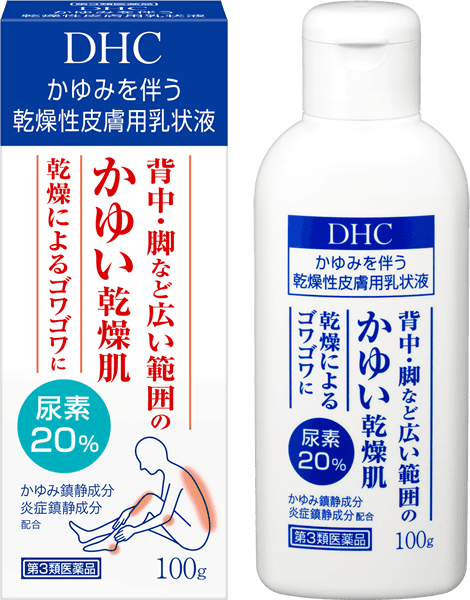 Dhcかゆみを伴う乾燥性皮膚用乳状液 皮膚軟化薬 第3類医薬品 通販 医薬品のdhc