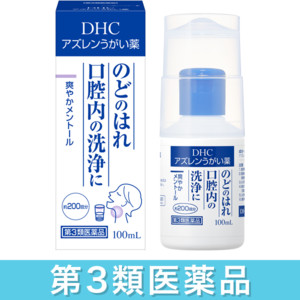 Dhcアズレンうがい薬 含そう薬 第3類医薬品 通販 医薬品のdhc Dhcアズレンうがい薬 含そう薬 第3類医薬品 通販 医薬品のdhc