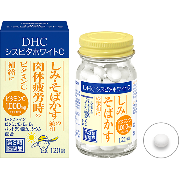 Dhcシスビタホワイトc ビタミンc主薬製剤 第3類医薬品 通販 医薬品のdhc