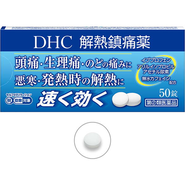 DHC解熱鎮痛薬[指定第2類医薬品]