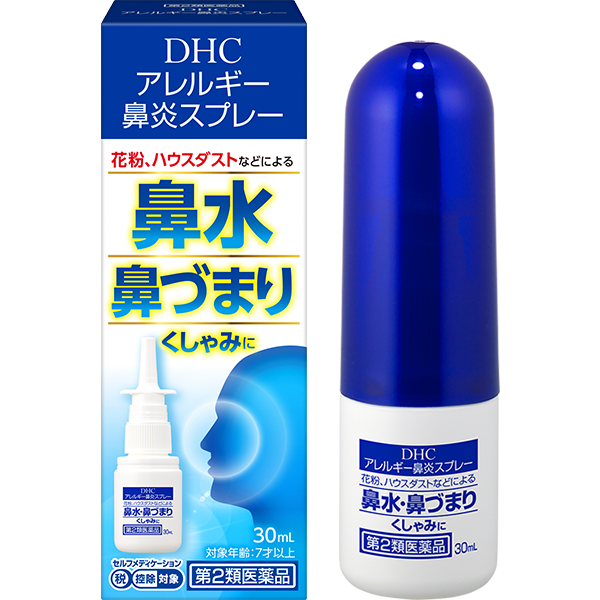 DHCアレルギー鼻炎スプレー＜鼻炎用点鼻薬＞［第2類医薬品］