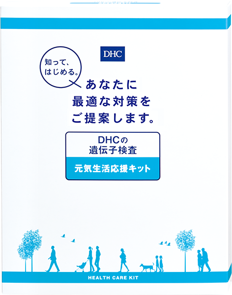 ＜DHC＞ DHCの遺伝子検査 はつらつ人生応援キット