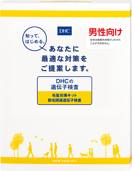 ＜DHC＞ DHCの遺伝子検査 毛髪対策キット画像