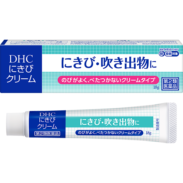 Dhcにきびクリーム にきび治療薬 第2類医薬品 通販 医薬品のdhc