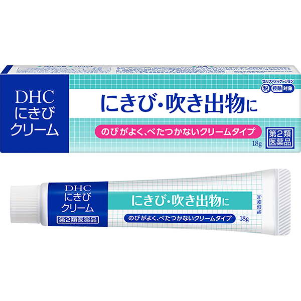 DHCにきびクリーム＜にきび治療薬＞[第2類医薬品]|医薬品のDHC