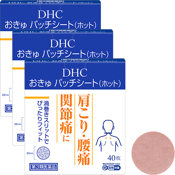 DHCおきゅパッチシート（ホット）＜外用消炎鎮痛薬＞[第3類医薬品]