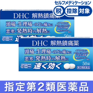 頭痛 生理痛 医薬品通販のdhc