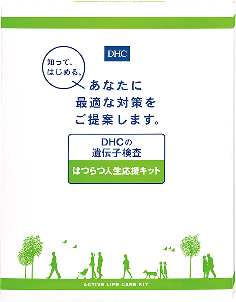 DHCの遺伝子検査 はつらつ人生応援キット | 遺伝子検査のDHC