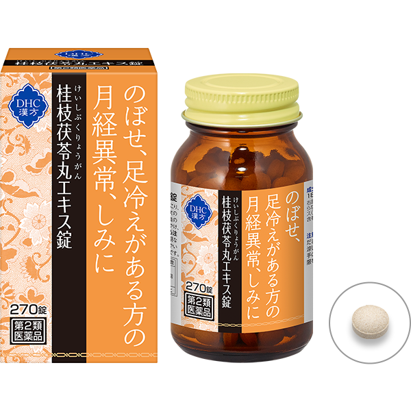 菌 を 除去 する 漢方薬