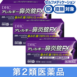 鼻 のど 医薬品通販のdhc