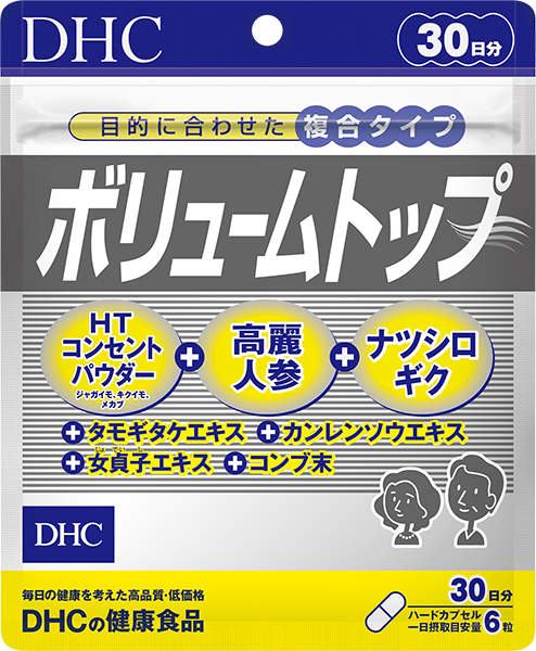 ボリュームトップ 30日分の口コミ検索 健康食品ならdhc