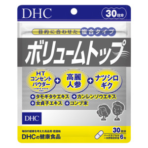 その他DHC ボリュームトップ30日分‪☆4個セット