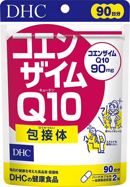 コエンザイムQ10 包接体 徳用90日分通販 |健康食品のDHC