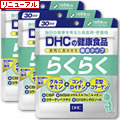 らくらく 3個セット らくらく 3個セット