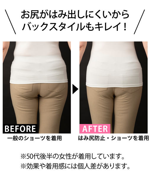 はみ尻防止 ショーツ通販 インナーウェアのdhc