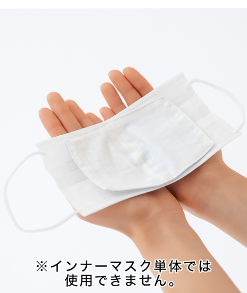 インナーマスク・2枚組（クレンゼ）通販 |インナーウェアのDHC