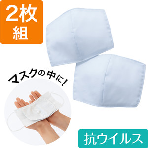 インナーマスク・2枚組（クレンゼ）通販 |インナーウェアのDHC