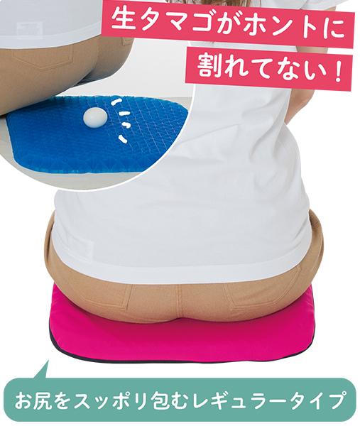 無重力感覚ゲルクッション レギュラータイプ通販 インナーウェアのdhc