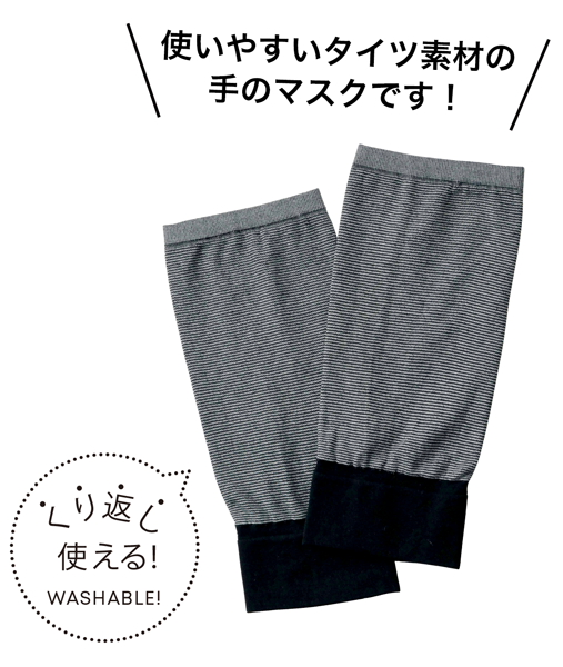 銀イオン 手のマスク2枚組通販 インナーウェアのdhc 銀イオン 手のマスク2枚組通販 インナーウェアのdhc