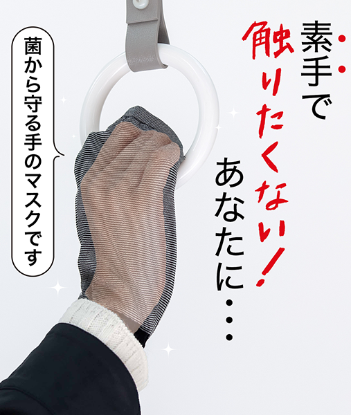 銀イオン 手のマスク2枚組通販 インナーウェアのdhc 銀イオン 手のマスク2枚組通販 インナーウェアのdhc