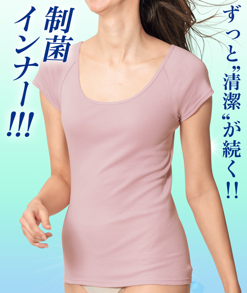 制菌インナー フレンチ通販 インナーウェアのdhc