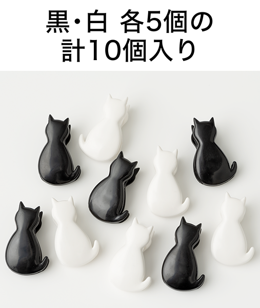 とめねこクリップ10個入通販 |インナーウェアのDHC